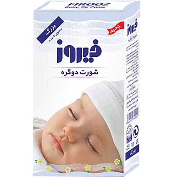 Firooz Baby Tip Panty          L            5PCS-فيروز شورت دوگره                           5PCSL