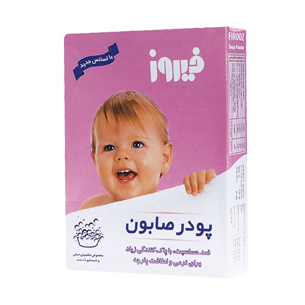 Firooz Soap Laundry Powder Handy-فيروز پودر صابون دستي
