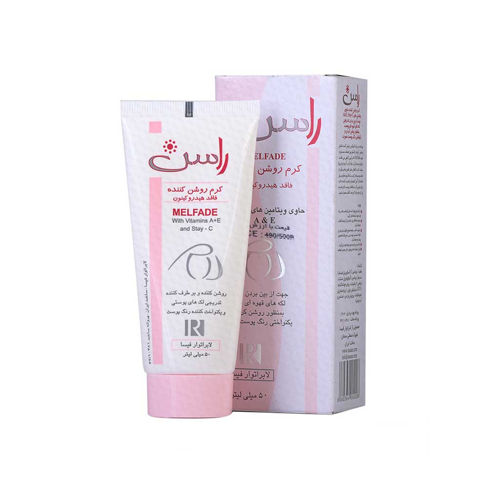 Rassan Cream Melfade Lightening             50ml-راسن کرم روشن کننده                         50ml