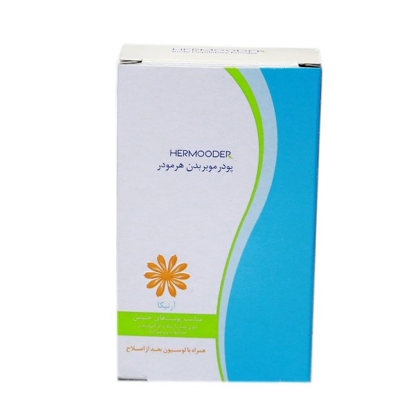 Hermooder body depilatory powder  -هرمودر پودر موبربا ساشه
