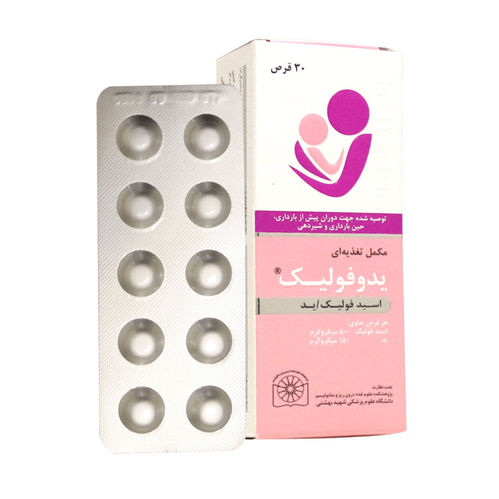 Iodofolic            Tablet     dorsa-opd-يودوفوليک            قرص