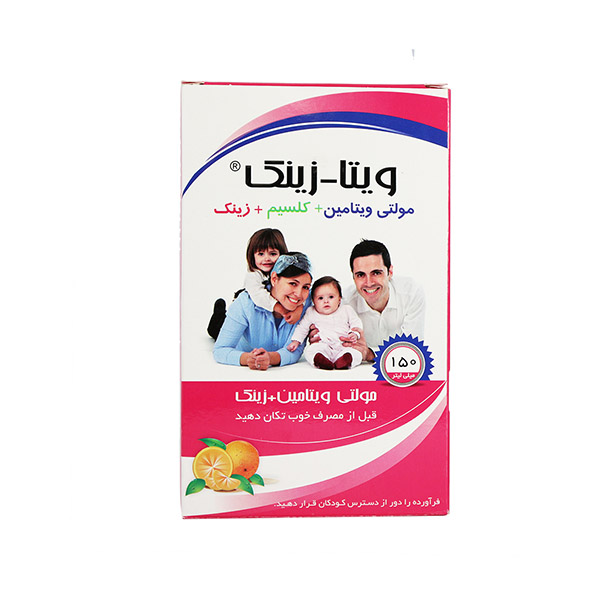 Vita-Zinc            Syrup       150 ml-ويتازينک       شربت        ميلي150