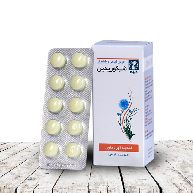 Dineh . Co           Chicoridin  Tablet-شرکت دينه            شيکوريدين   قرص