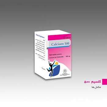 500 calcium - کلسیم 500