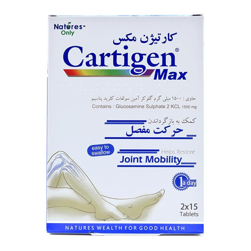 کارتیژن مکس نیچرز انلی | Cartigen max tablets naturesonly