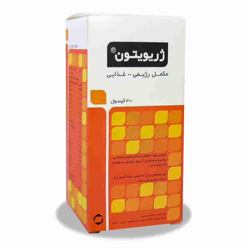 کپسول ژریویتون شرر | Scherer Geriviton