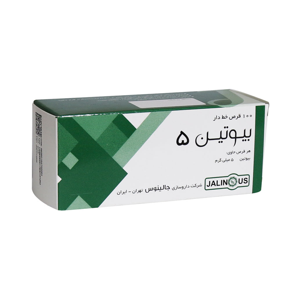 Biotin               Tablet      5 mg jalinos-بيوتين               قرص         5mg